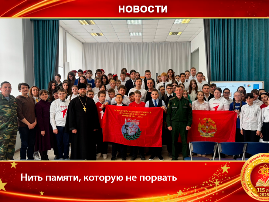 Нить памяти, которую не порвать.
