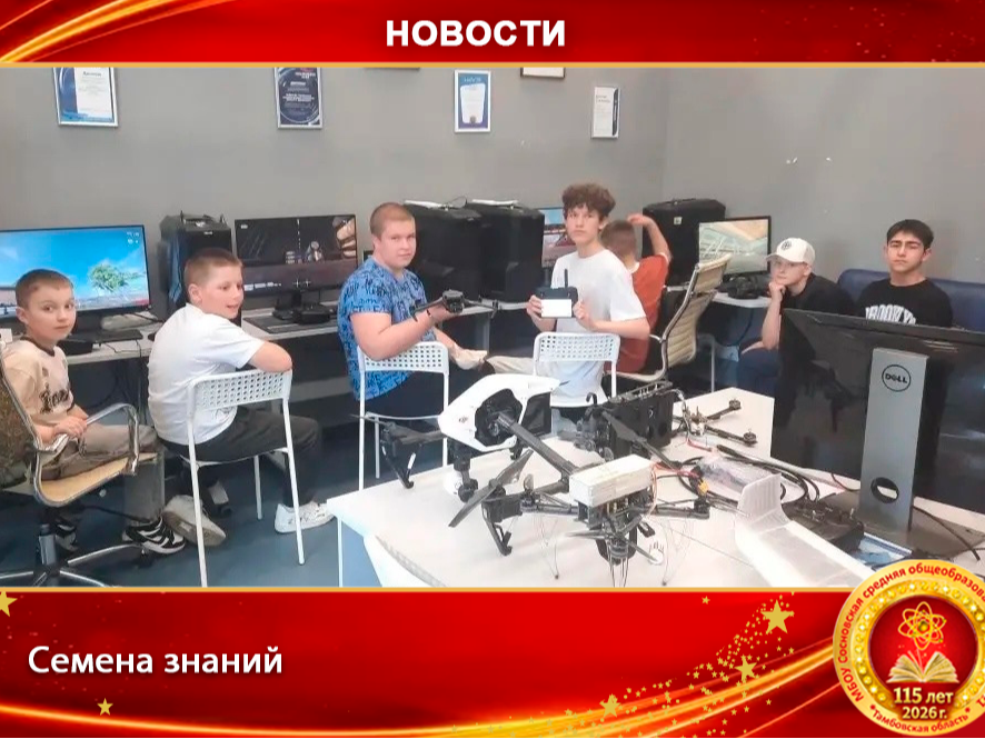 Встреча проекта «Семена знаний».