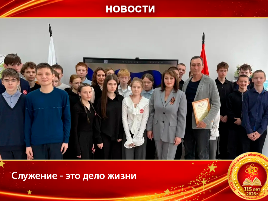 Служение - это дело жизни.