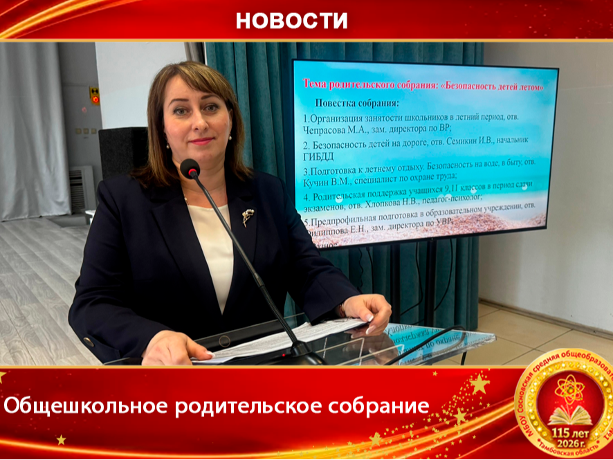 Лето на носу. А вы всё проконтролировали?.