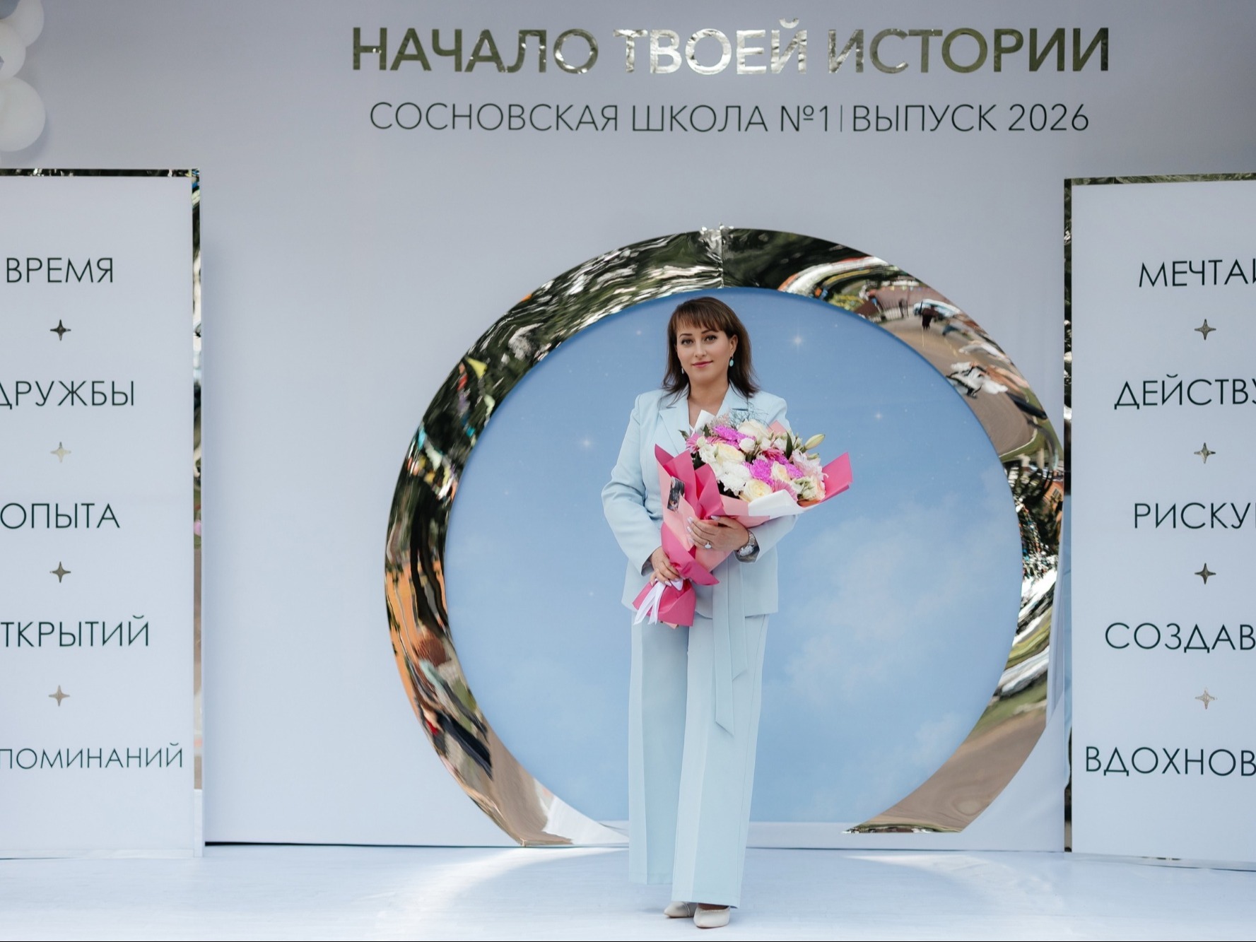 Дорогие мои, любимые выпускники МБОУ Сосновской СОШ №1!.
