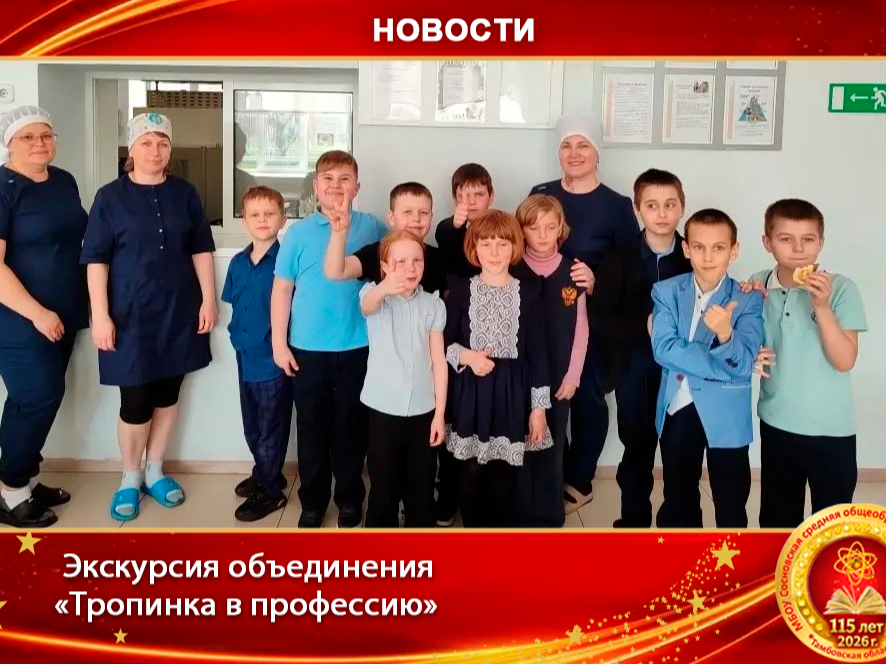 «Посторонним вход воспрещен»... Но не для нас! Очередная экскурсия объединения «Тропинка в профессию».