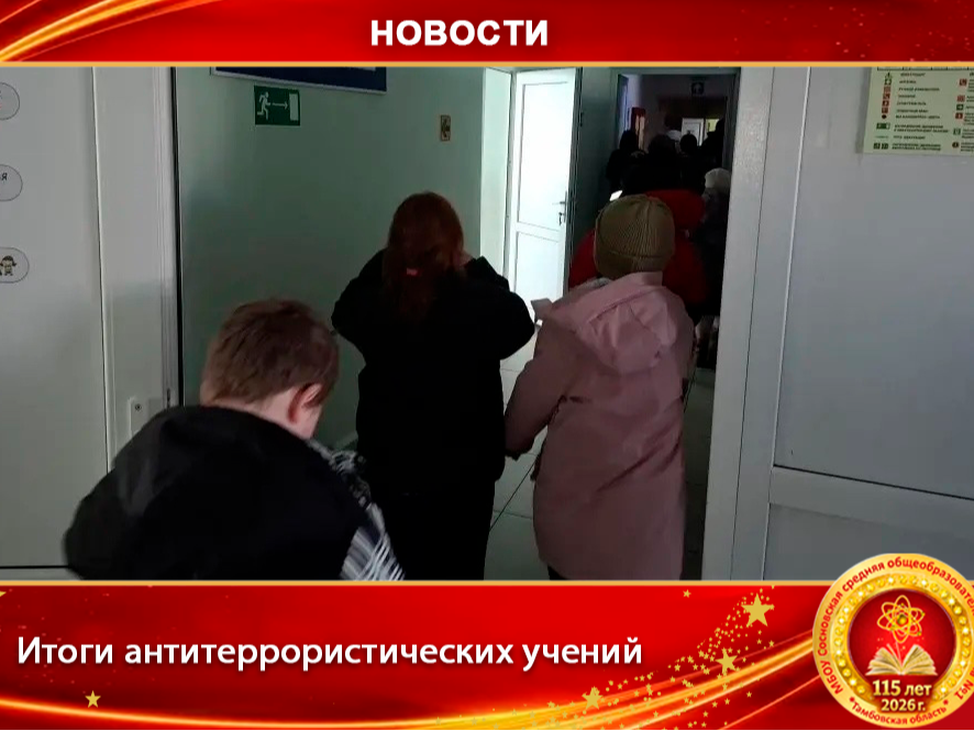Навыки, которые спасают жизнь: итоги антитеррористических учений..